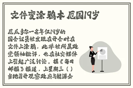 坤坤放女生的坤坤